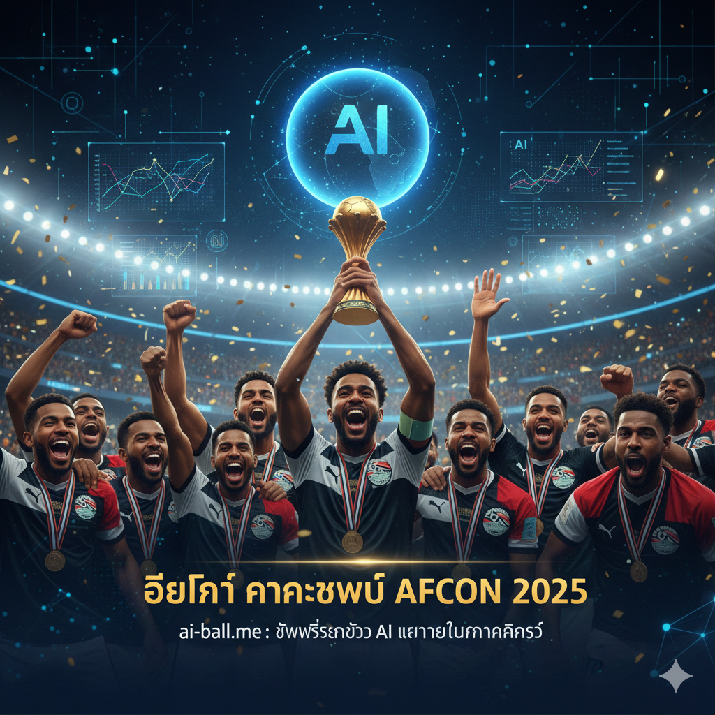 egypt-afcon-2025-victory-ai